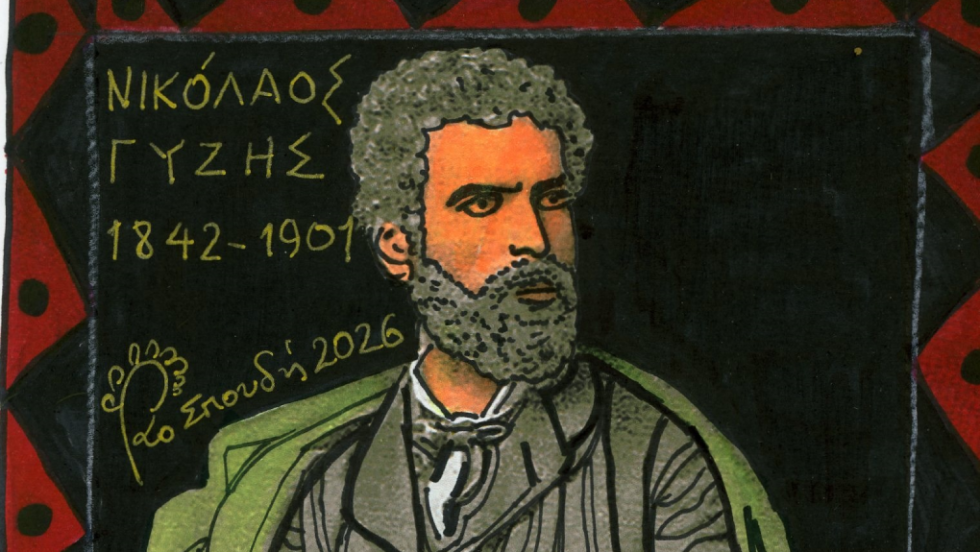 gyzis